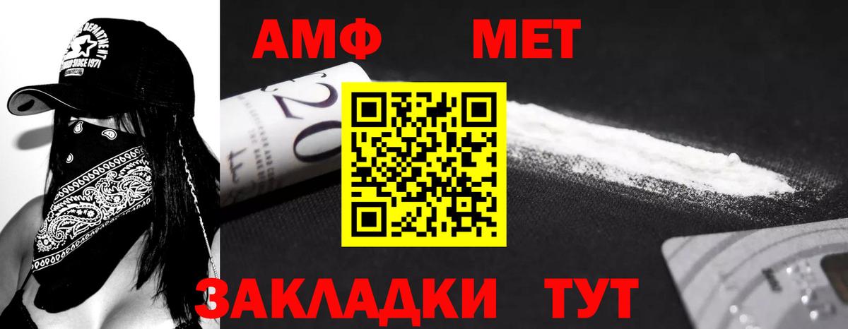 Борисоглебск  АМФЕТАМИН  Вход с VPN  Amphetamine 97% 