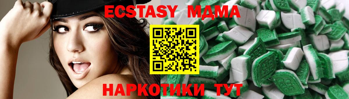 Экстази  Ecstasy Дубай  Борисоглебск  Вход с VPN  ЭКСТАЗИ круглые 