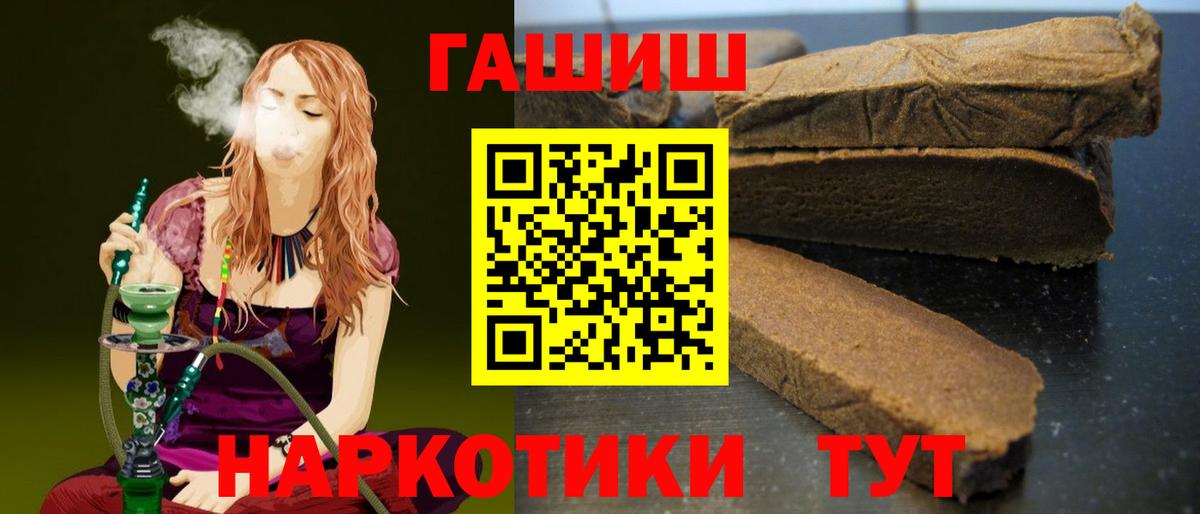 Гашиш Ice-O-Lator  Вход с VPN  Борисоглебск 