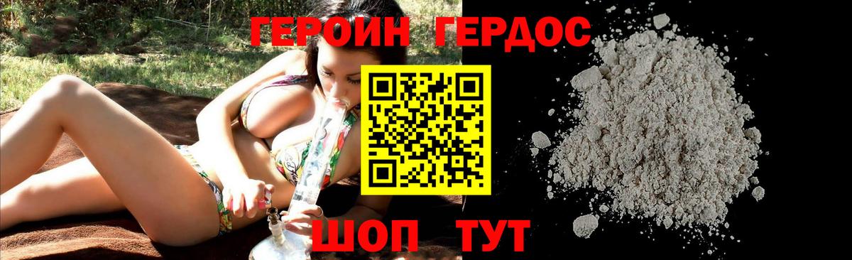 Борисоглебск  ГЕРОИН гречка  Вход с VPN 