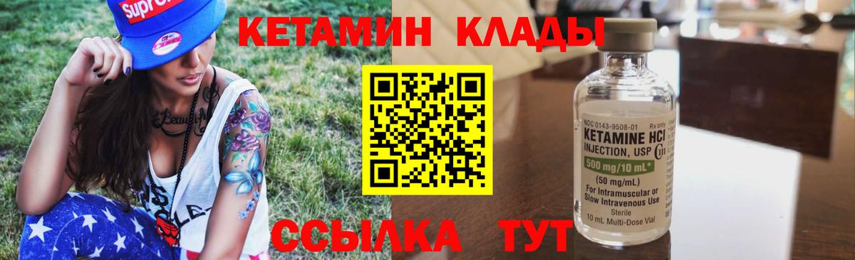 hydra как зайти  Кетамин VHQ  Вход с VPN  Борисоглебск 