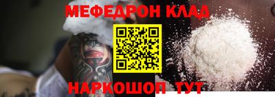 мяу мяу мука Ангарск