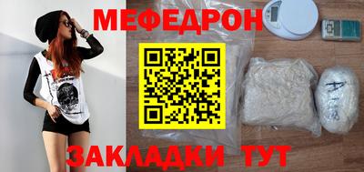 меф VHQ Анапа