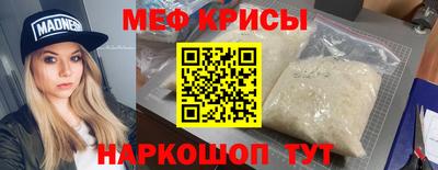 меф VHQ Анапа
