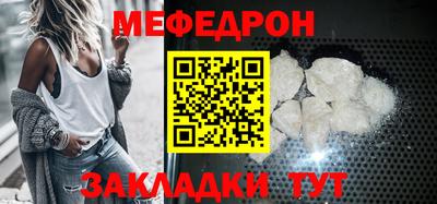 меф VHQ Анапа