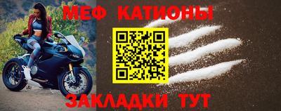 меф VHQ Анапа