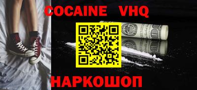 меф VHQ Анапа