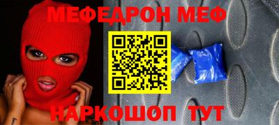 мяу мяу мука Ангарск