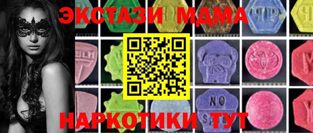 MDMA crystal  МДМА молли  Борисоглебск  МДМА  Вход с VPN 