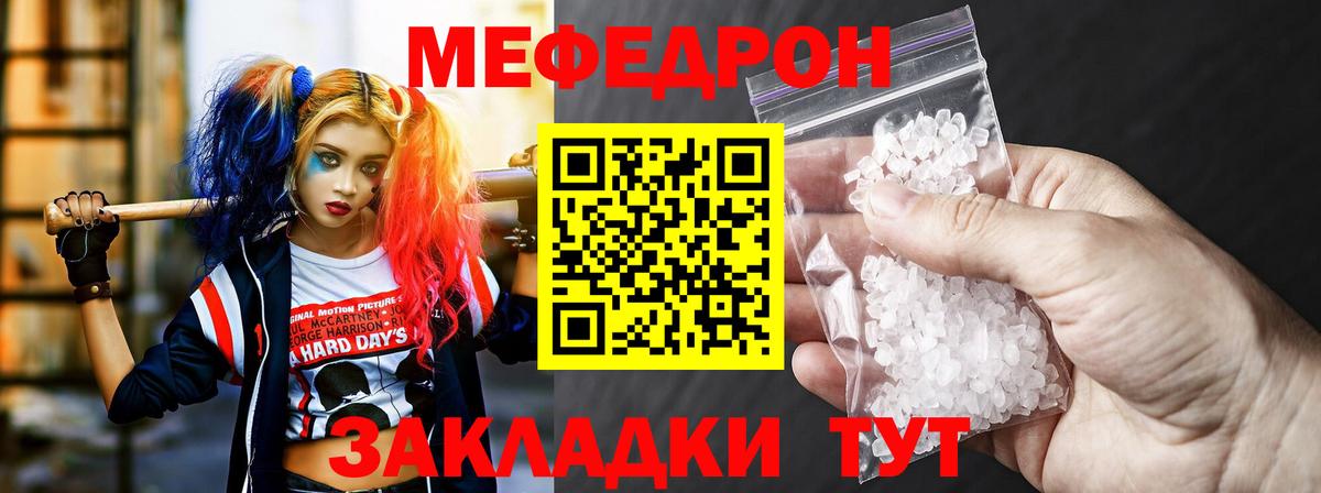 ОМГ ОМГ tor  Мефедрон мука  Борисоглебск  Вход с VPN  Меф мука  МЯУ-МЯУ  Меф 