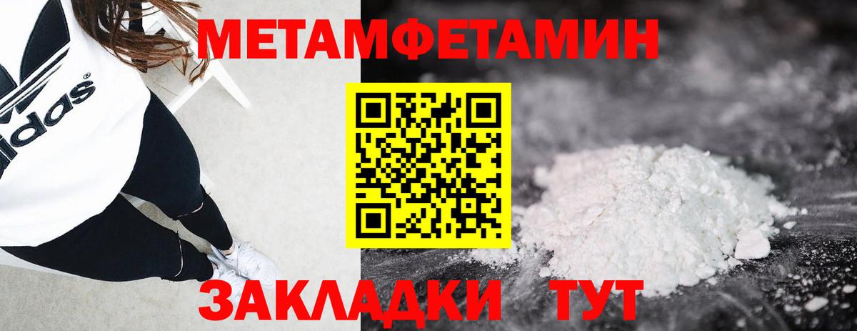 МЕТАМФЕТАМИН кристалл Борисоглебск