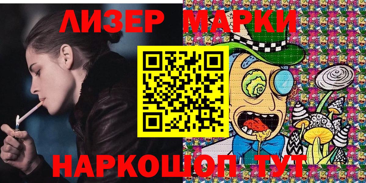 Марки NBOMe 1500мкг Борисоглебск