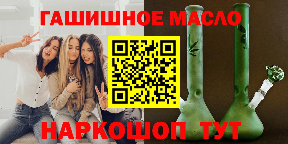 Дистиллят ТГК THC oil Борисоглебск