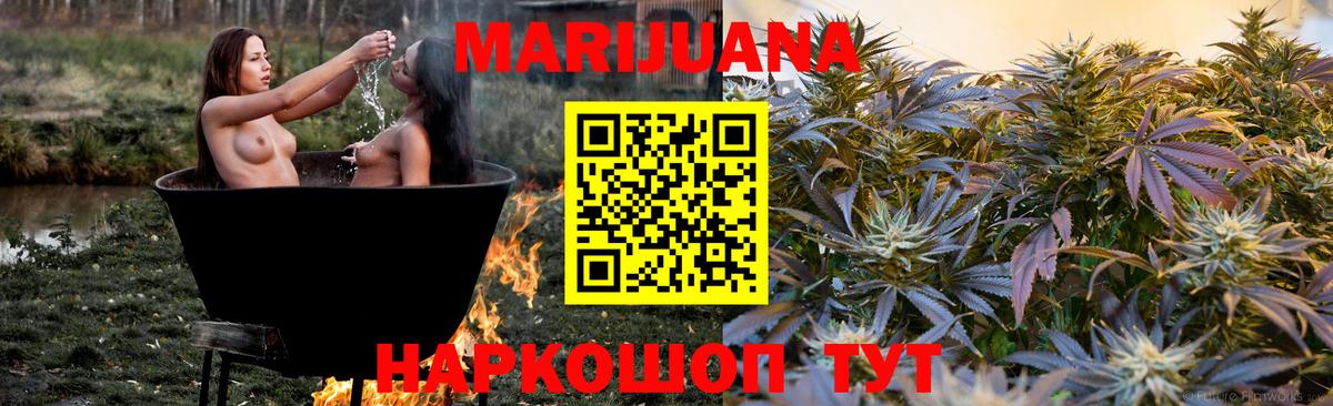 МАРИХУАНА OG Kush  Канабис SATIVA & INDICA  Вход с VPN  Борисоглебск  Конопля семена 